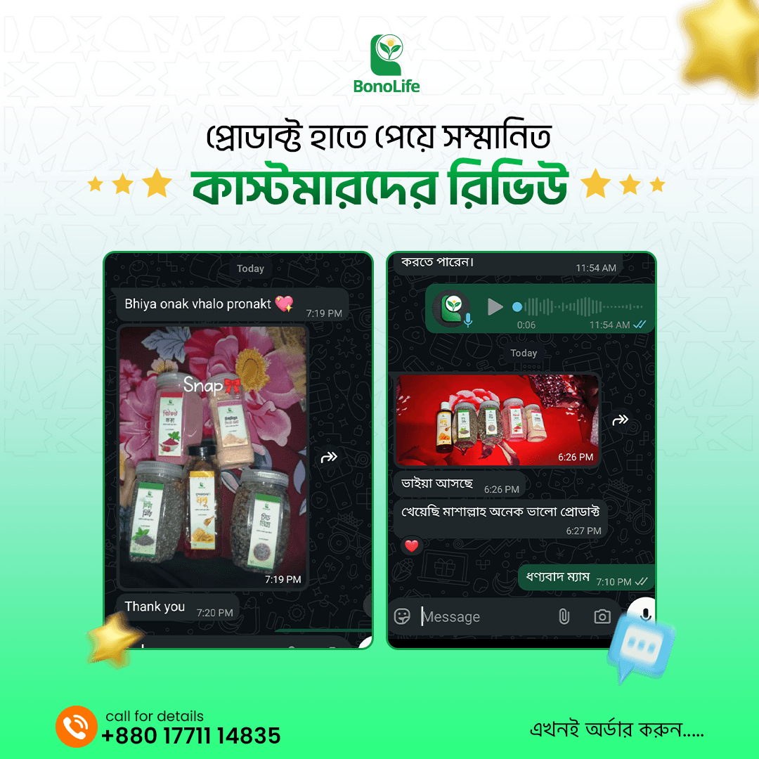কাস্টমারের রিভিউ 3