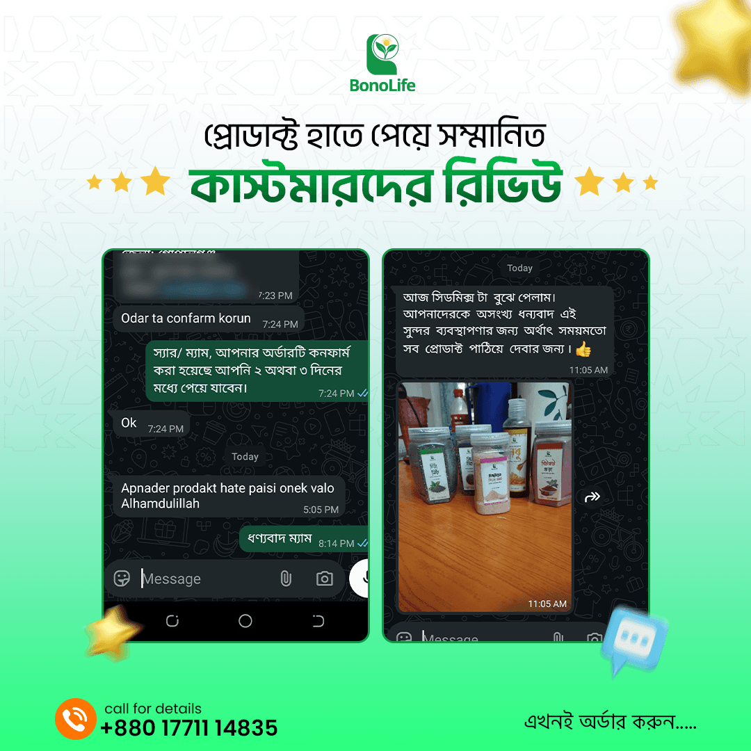কাস্টমারের রিভিউ 4