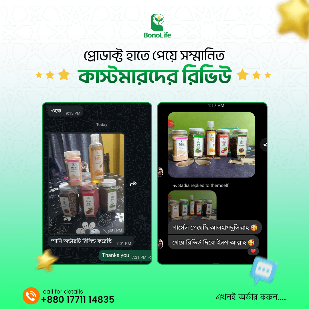 কাস্টমারের রিভিউ 5