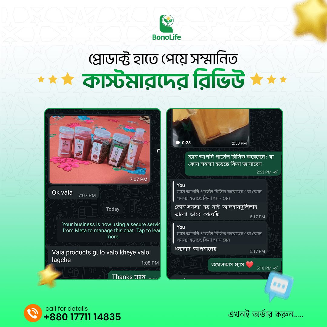 কাস্টমারের রিভিউ 6