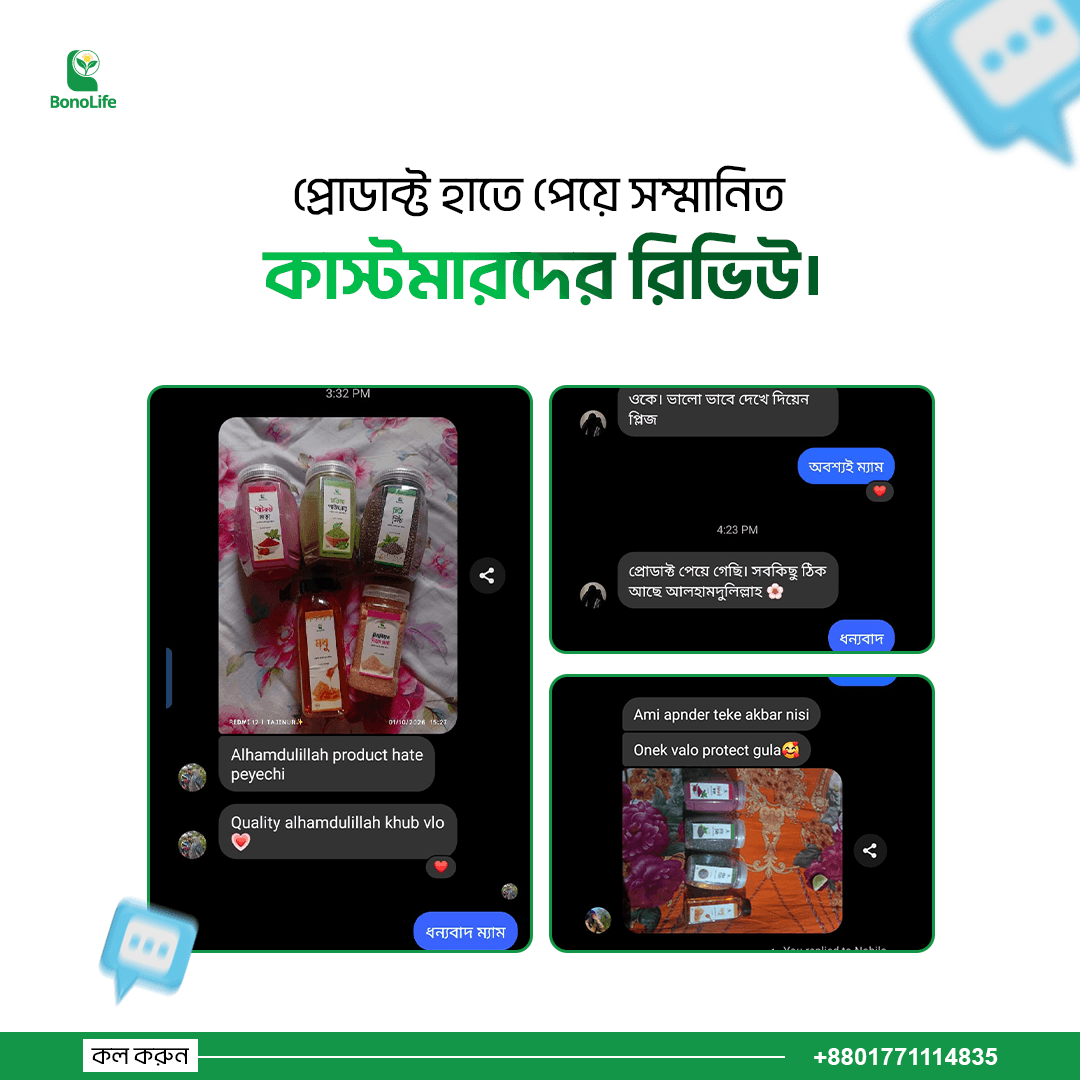 কাস্টমারের রিভিউ 7